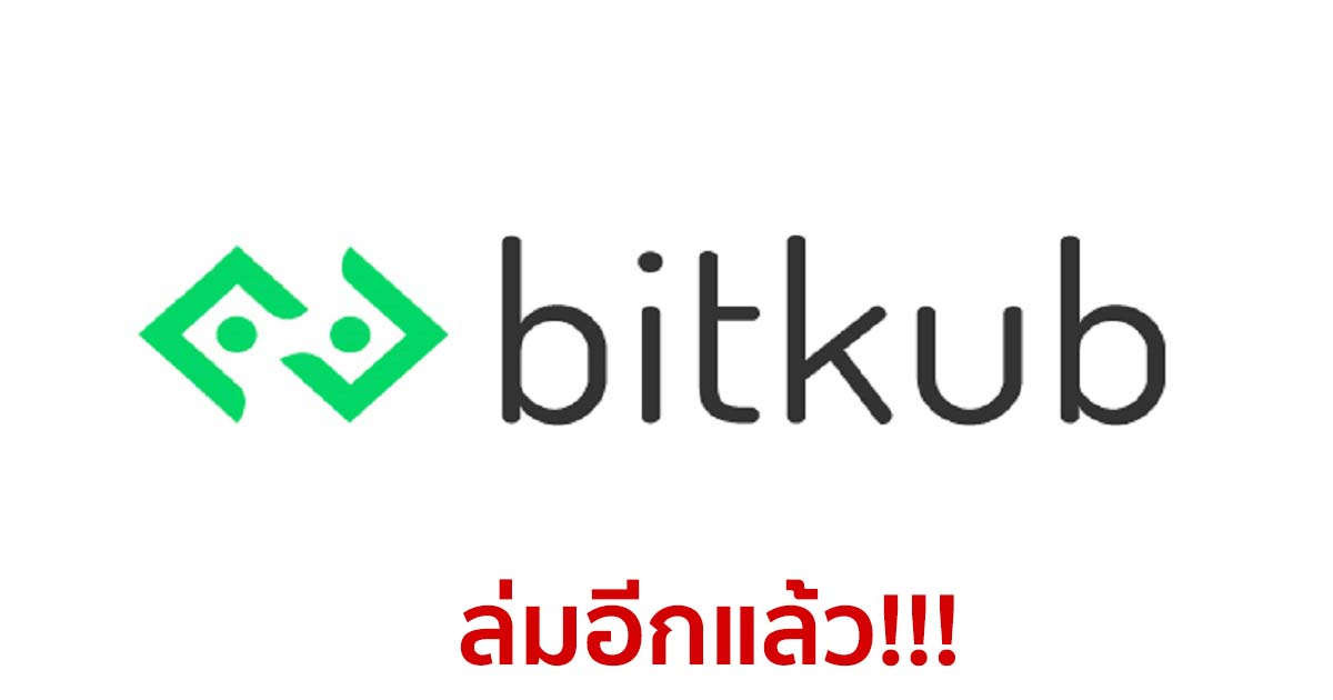 Bitkub เริ่มแจก KUB กว่า 10 ล้านเหรียญแล้ว