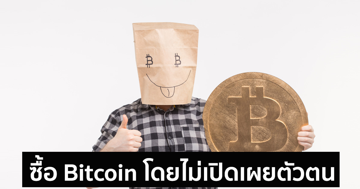 anonymously buy bitcoins ukiah