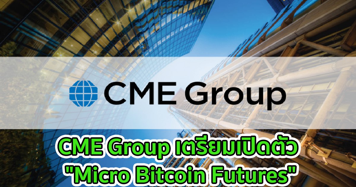 Cme group pradeda bitcoin futures trading - Pranešimai spaudai 
