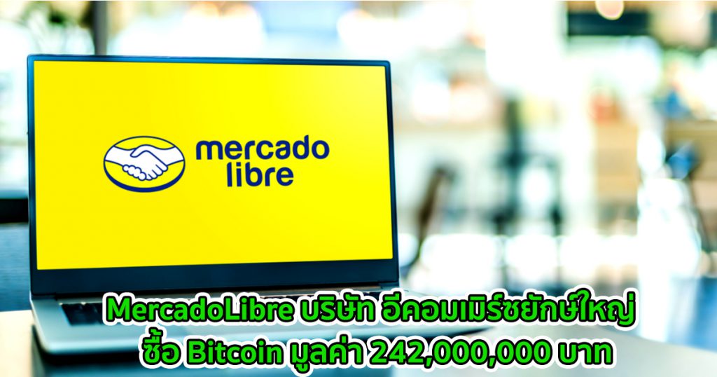 mercadolibre buys bitcoin