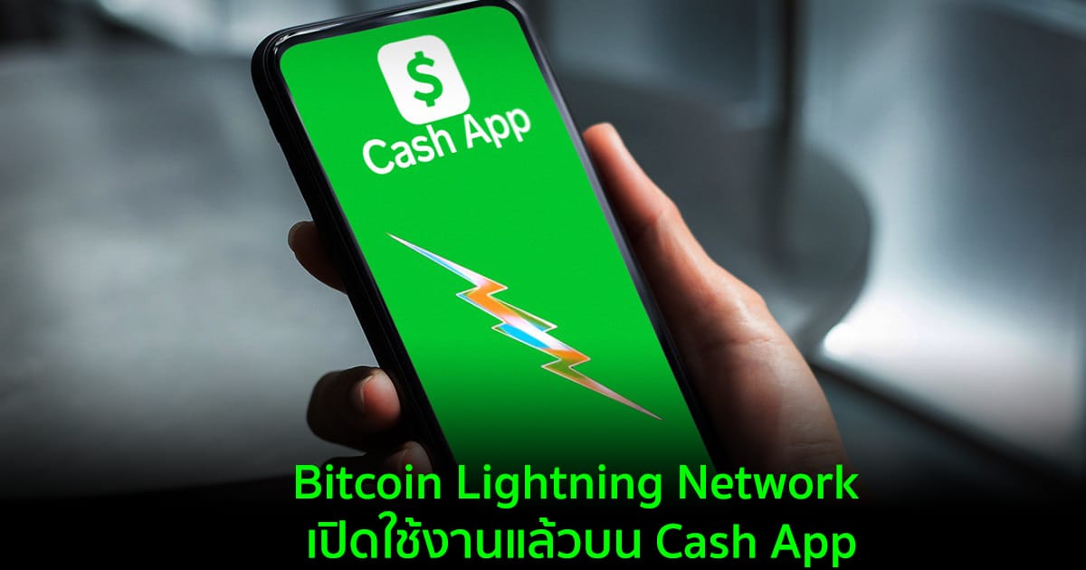 Cash app bitcoin lightning when are crypto gas fees lowest