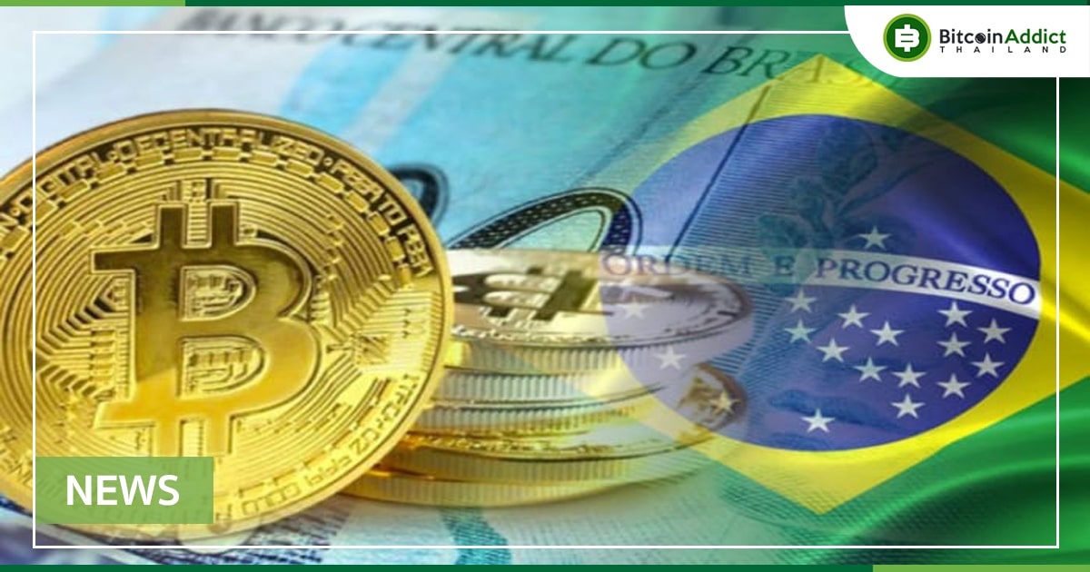 บราซิล แจ้งนักลงทุน Crypto ต้องจ่ายภาษีจากการซื้อขายสกุลเงินดิจิทัล แม้จะไม่ แปลงเป็นสกุลเงิน Fiat - Bitcoin Addict