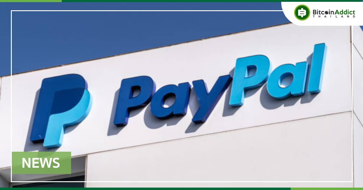 Paypal เปิดให้สามารถโอน Crypto ไปยังกระเป๋าเงินภายนอกได้แล้ว - Bitcoin  Addict