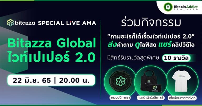 Bitazza Live AMA: Bitazza Global Whitepaper 2.0