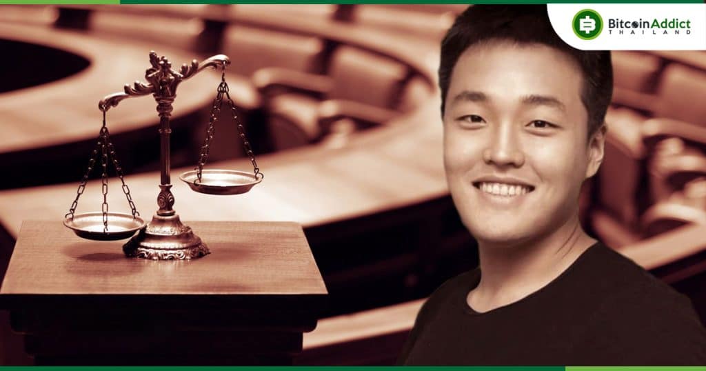 Albright Capital ถอนฟ้อง Terraform Labs และ Do Kwon Bitcoin Addict