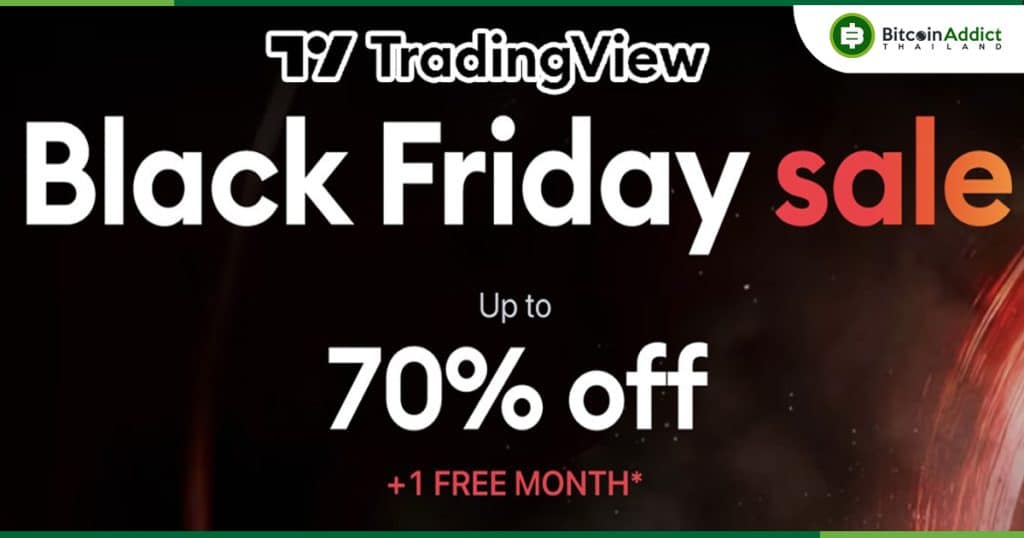 TradingView จัดโปร Black Friday Sale ลดยิ่งใหญ่ที่สุดแห่งปี ! ด้วย