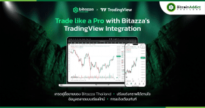 เทรดอย่างมือโปรด้วย Bitazza Thailand บน TradingView เพื่อรับประสบการณ์ใหม่