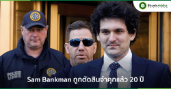 Sam bankman sentenced